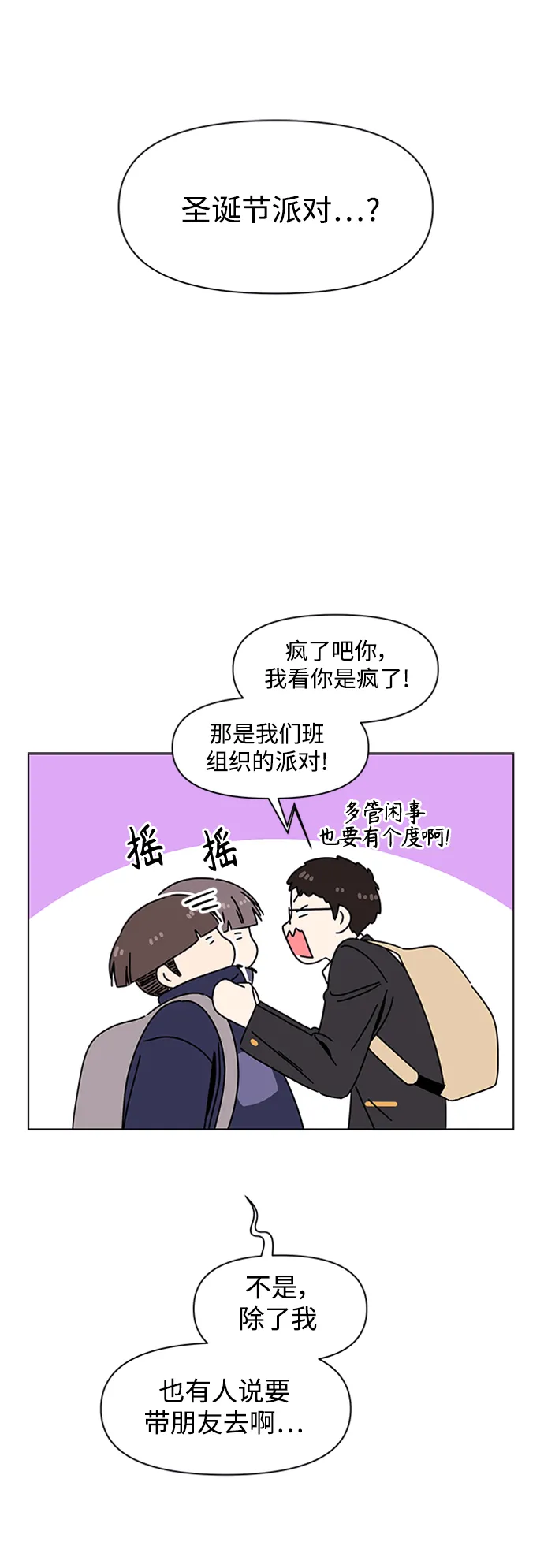 [第110话] 冬之霜（15） 第42页