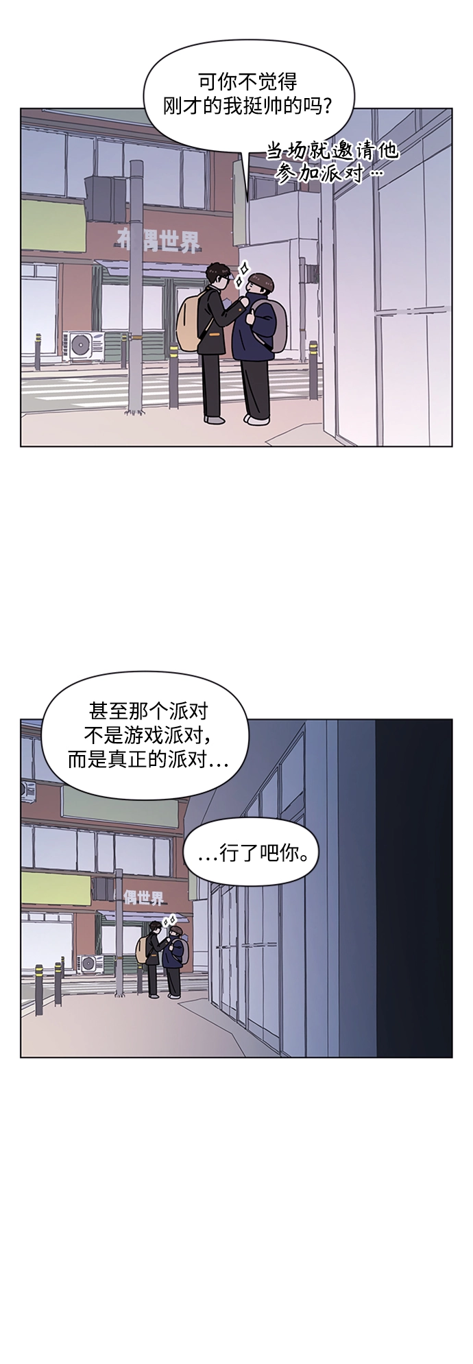 [第110话] 冬之霜（15） 第44页