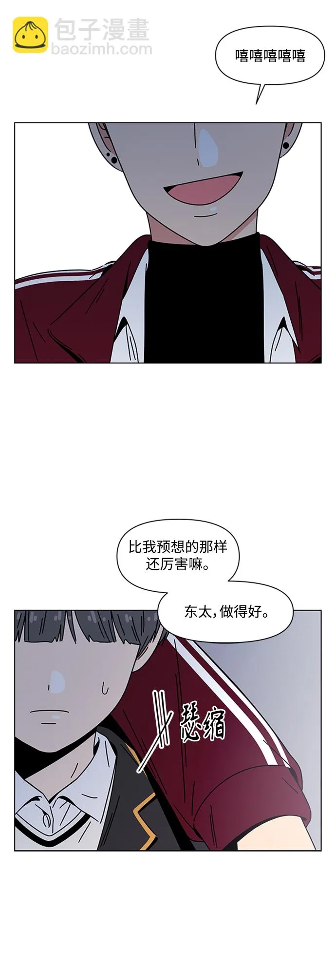 [第110话] 冬之霜（15） 第45页