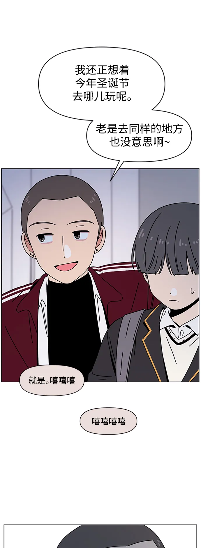 [第110话] 冬之霜（15） 第46页