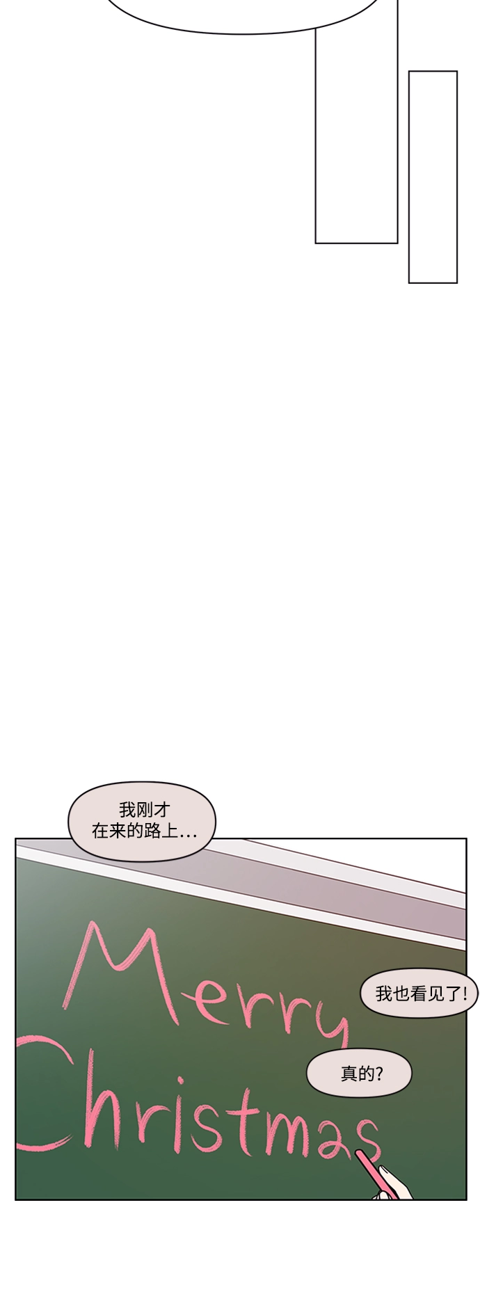[第110话] 冬之霜（15） 第48页