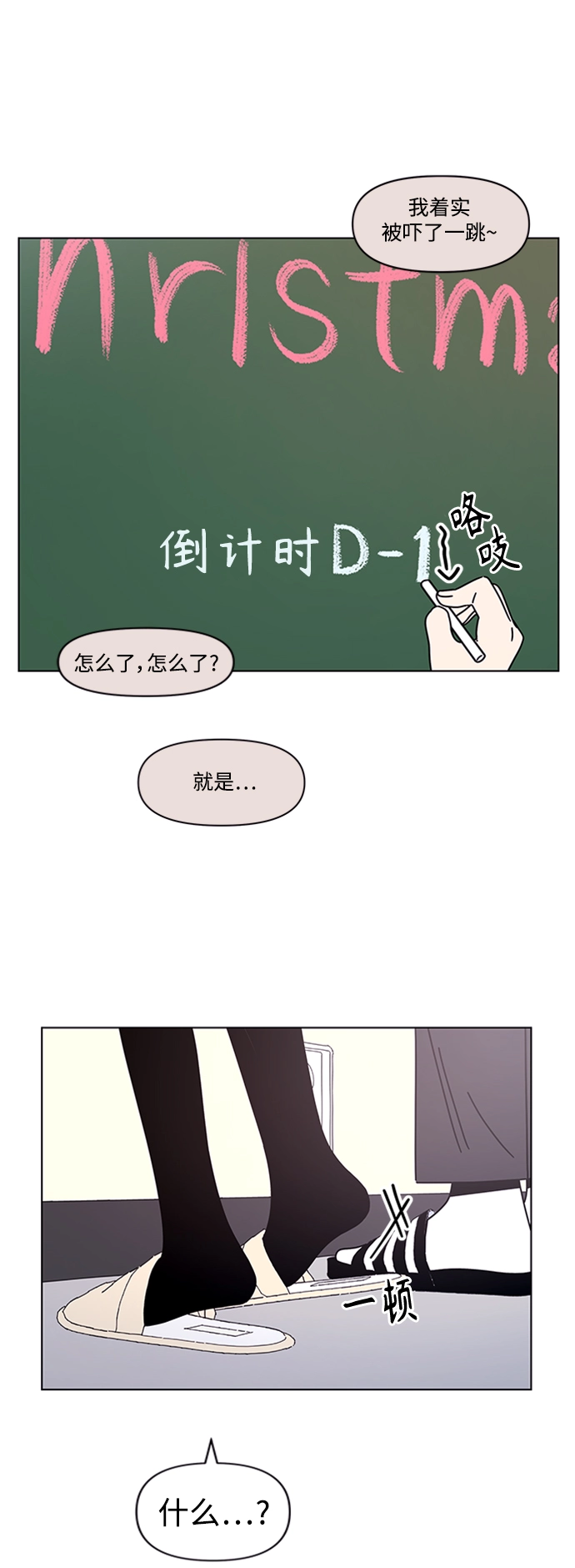[第110话] 冬之霜（15） 第49页