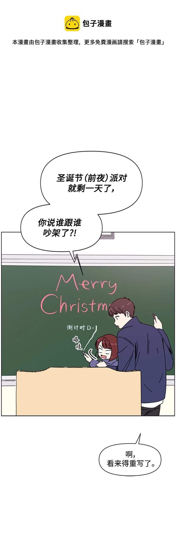 [第110话] 冬之霜（15） 第50页