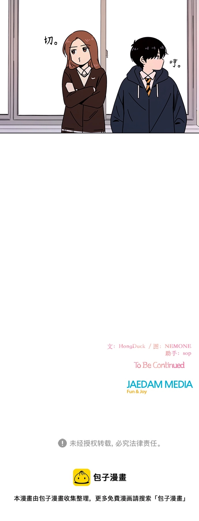 [第110话] 冬之霜（15） 第53页