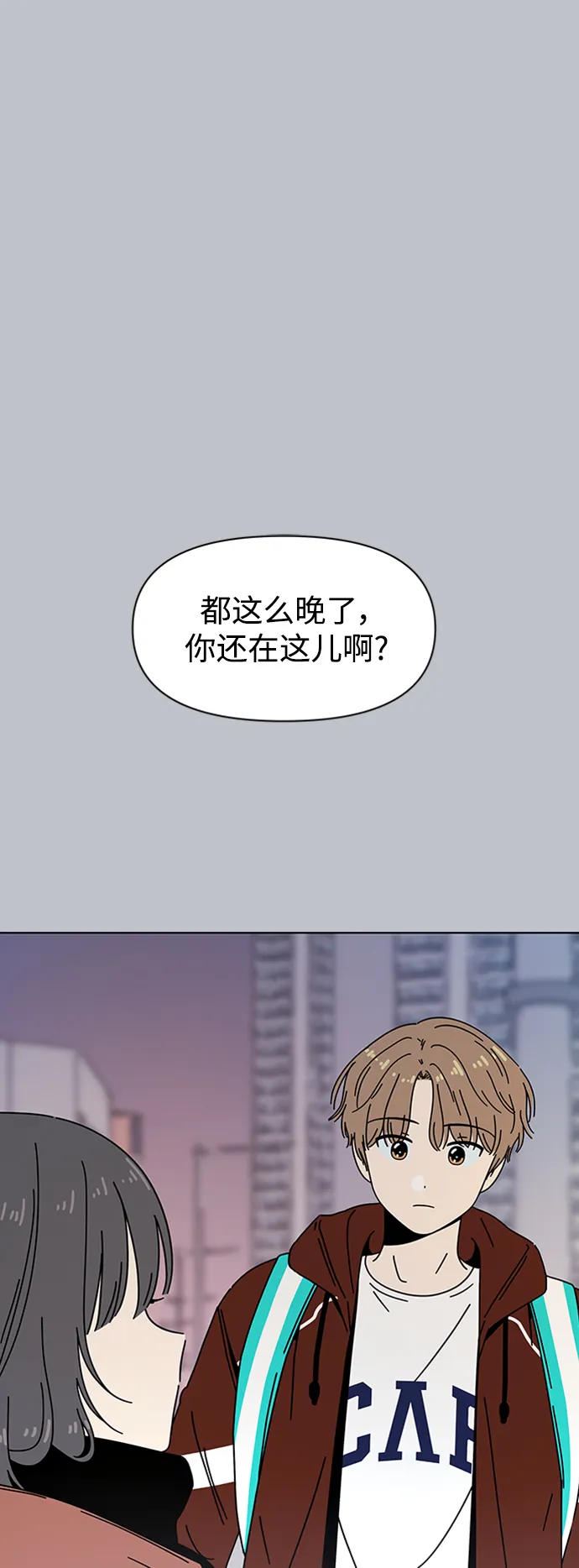 [第109话] 冬之霜（14） 第2页