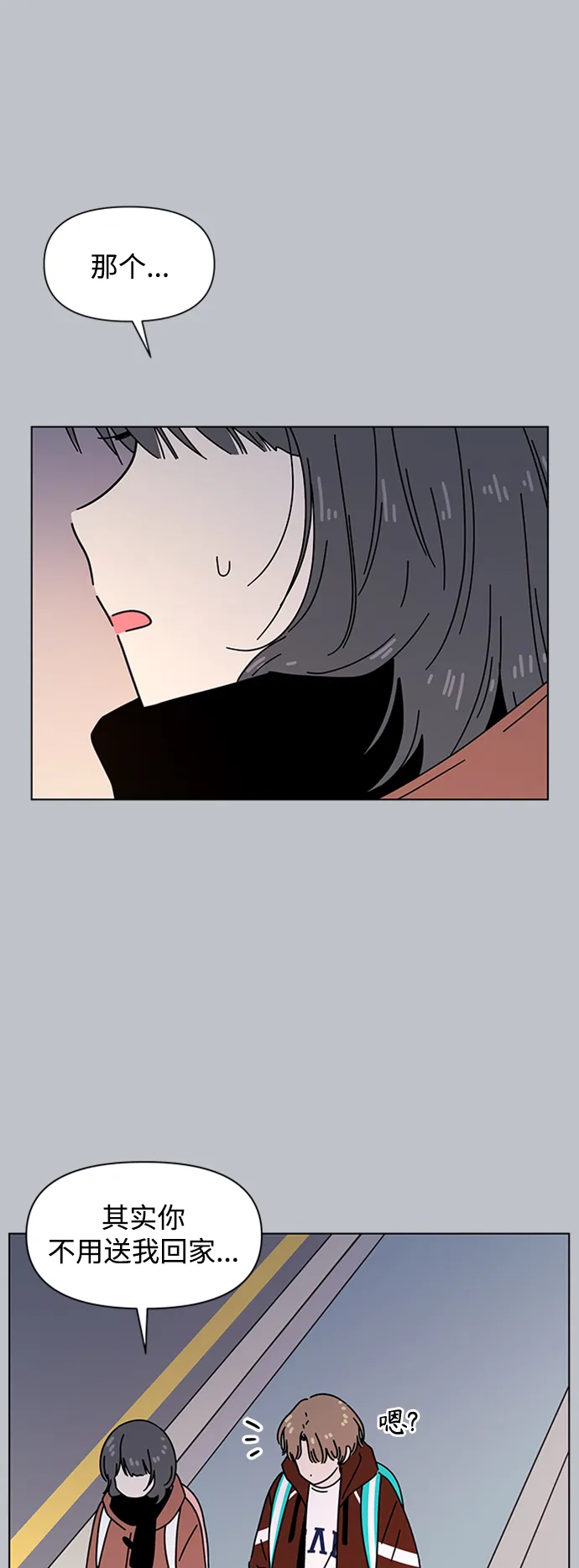 [第109话] 冬之霜（14） 第5页