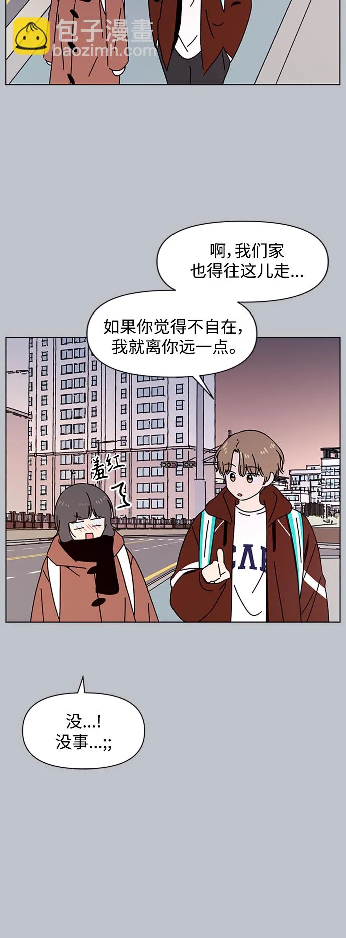 [第109话] 冬之霜（14） 第6页