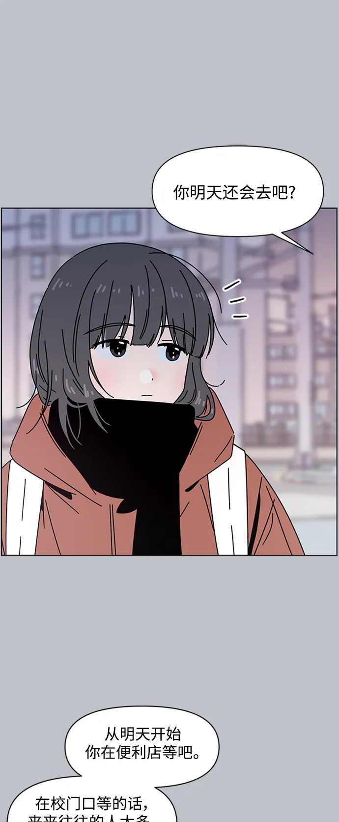 [第109话] 冬之霜（14） 第7页