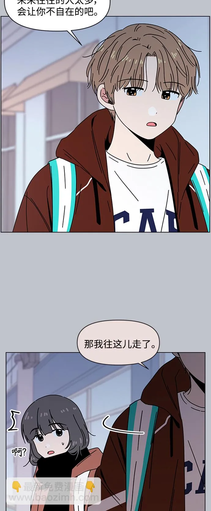 [第109话] 冬之霜（14） 第8页