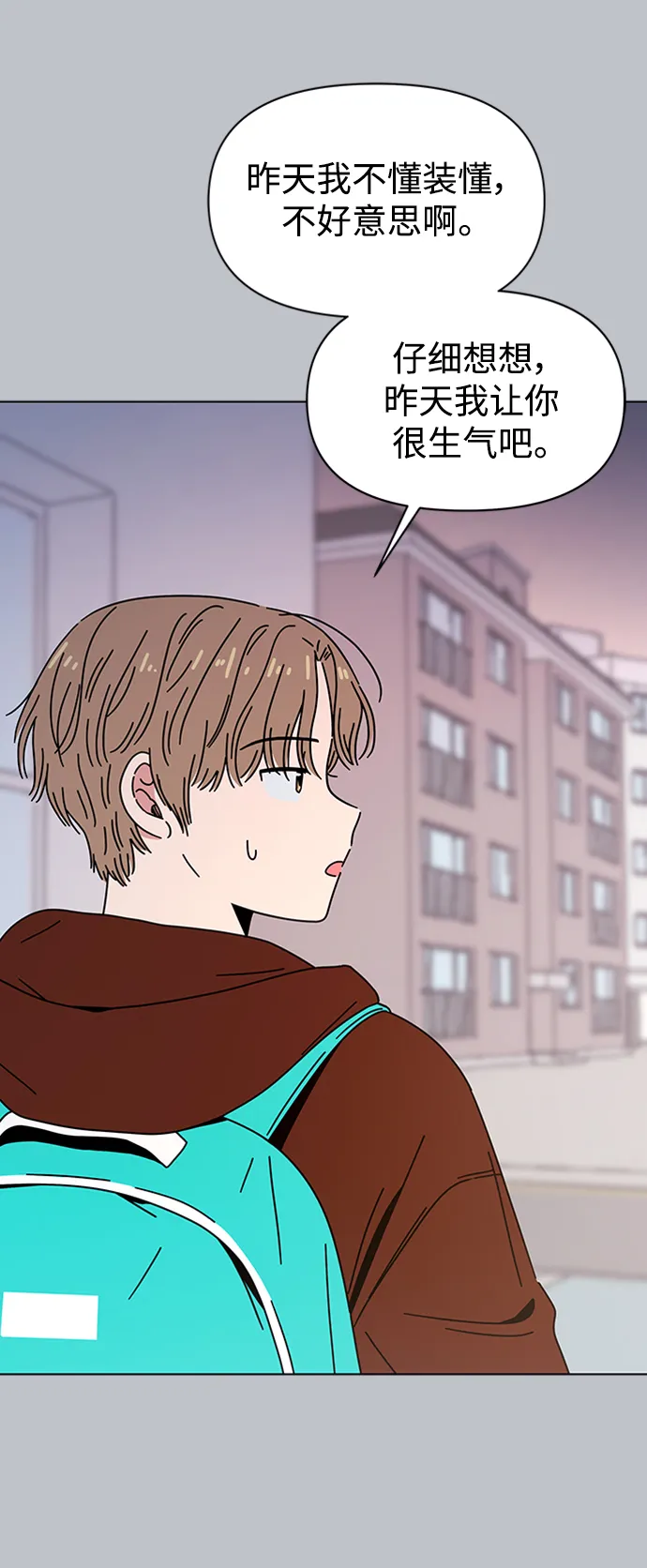 [第109话] 冬之霜（14） 第10页
