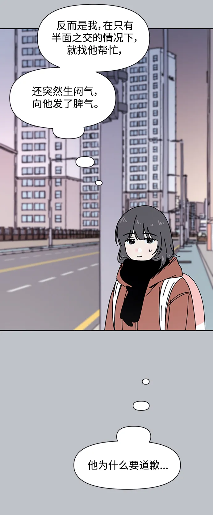 [第109话] 冬之霜（14） 第12页