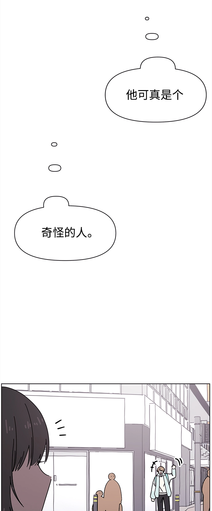 [第109话] 冬之霜（14） 第14页