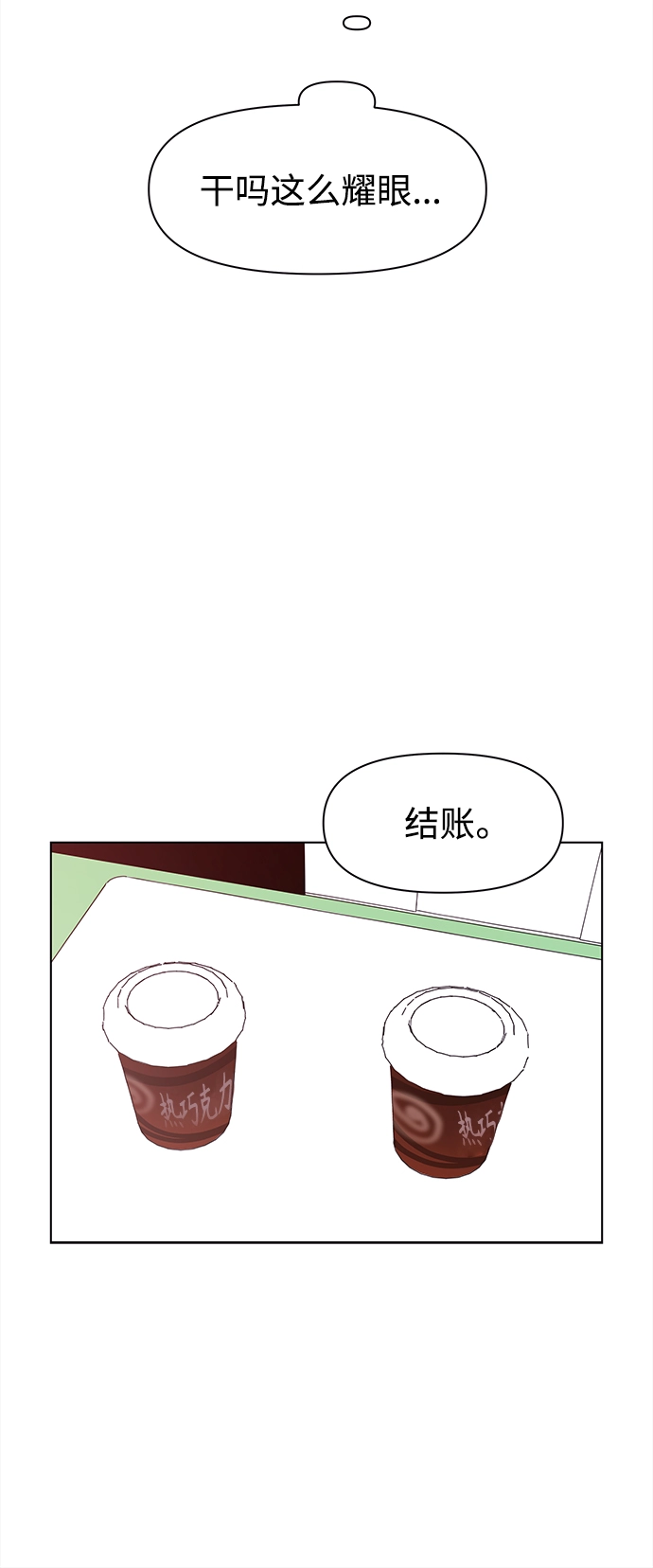 [第109话] 冬之霜（14） 第17页