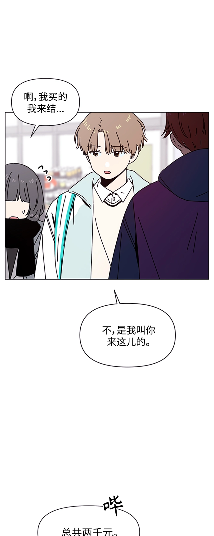 [第109话] 冬之霜（14） 第18页