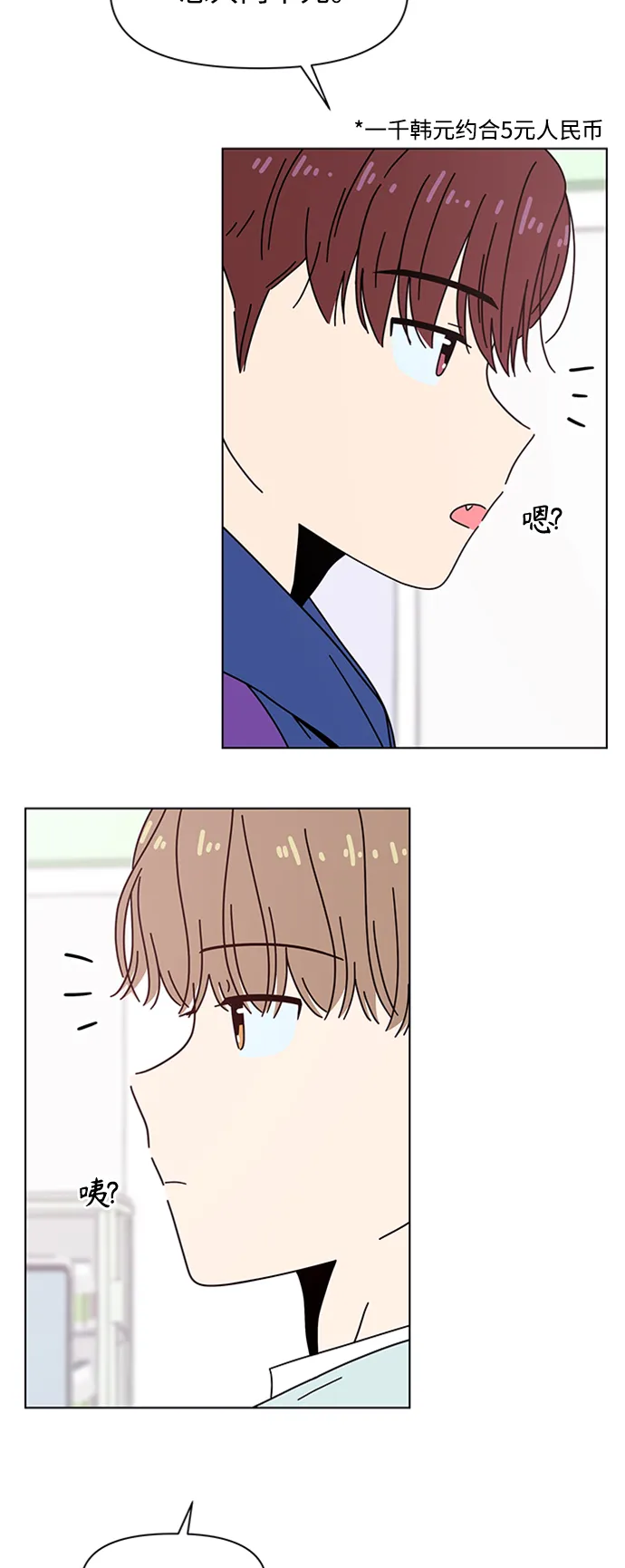 [第109话] 冬之霜（14） 第19页