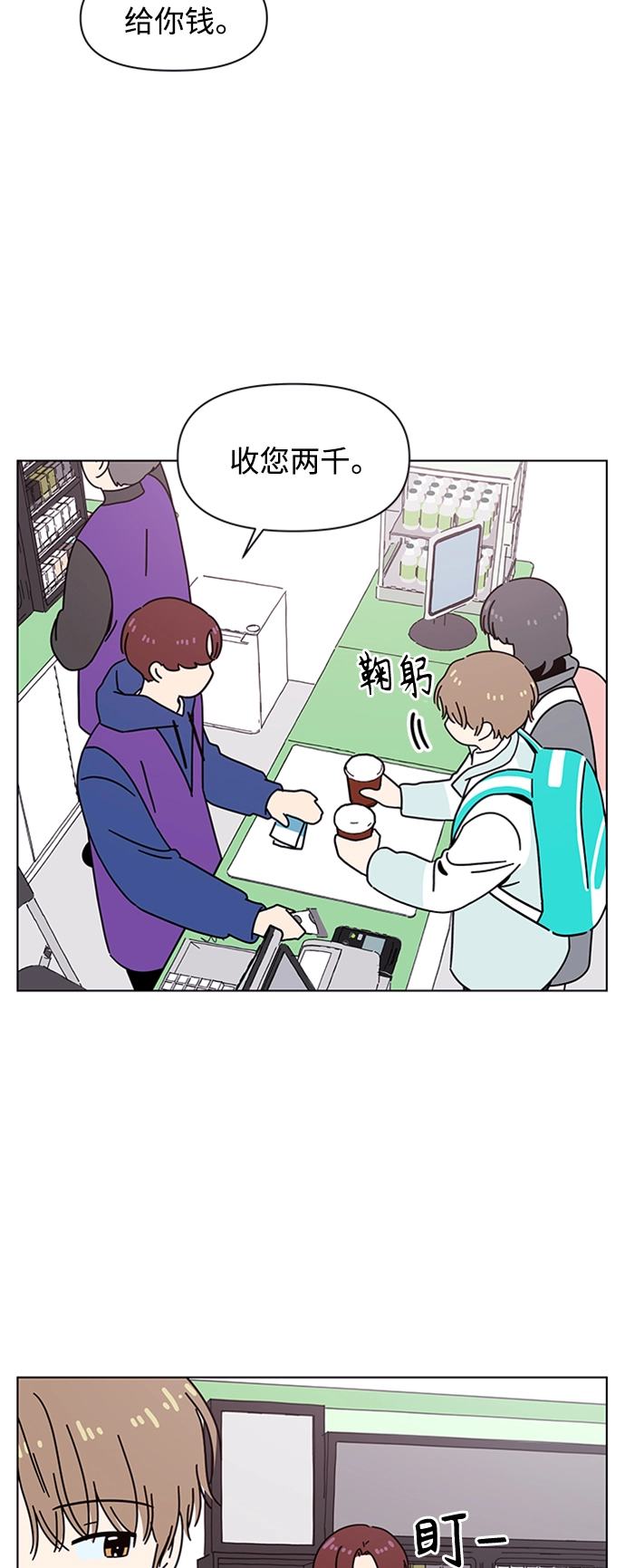 [第109话] 冬之霜（14） 第20页