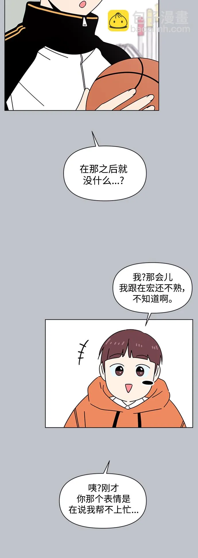 [第109话] 冬之霜（14） 第24页