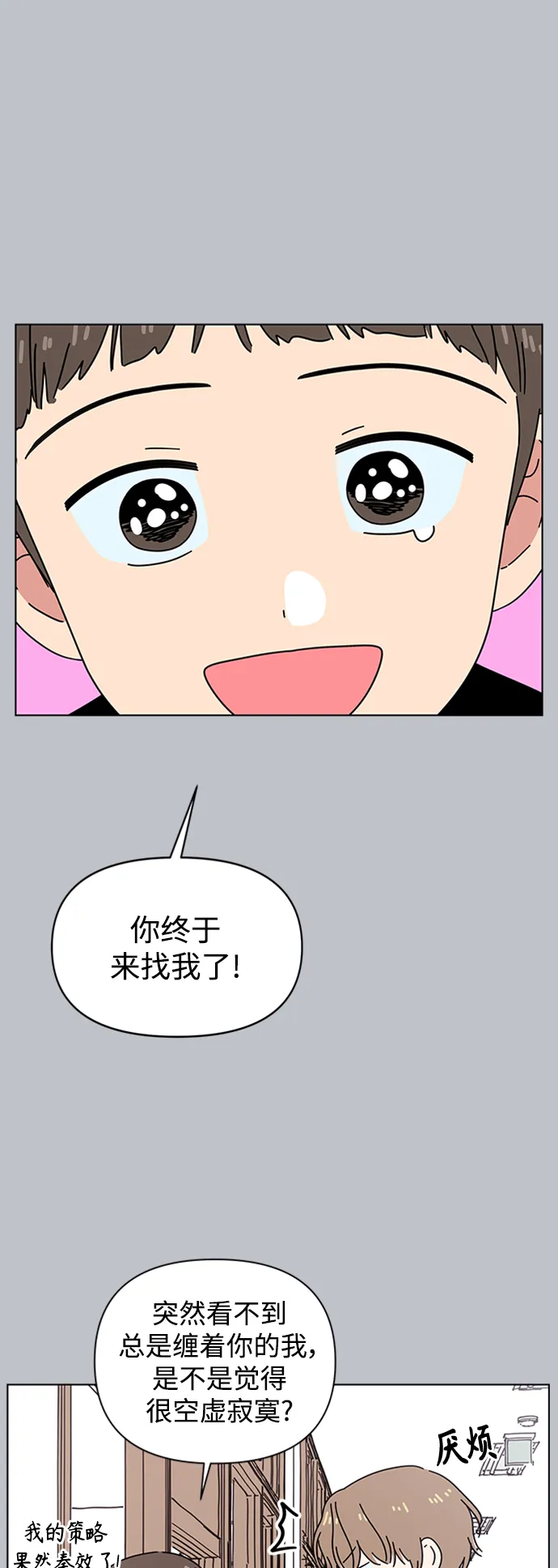 [第109话] 冬之霜（14） 第25页
