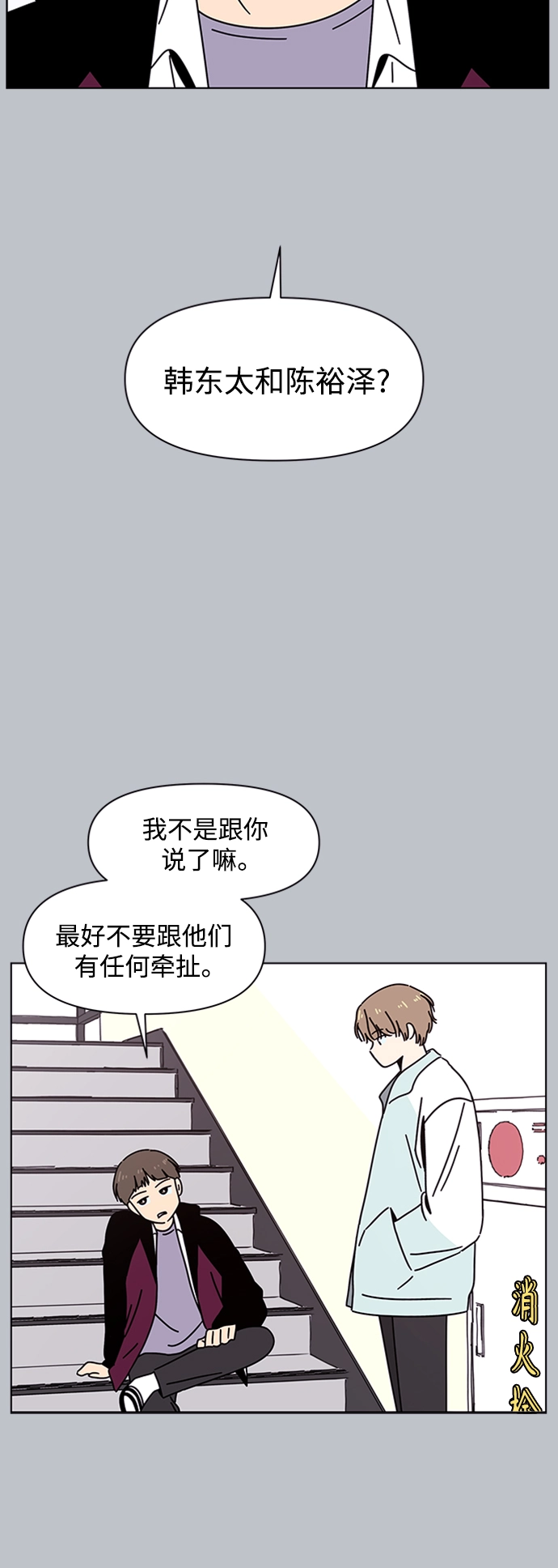 [第109话] 冬之霜（14） 第27页