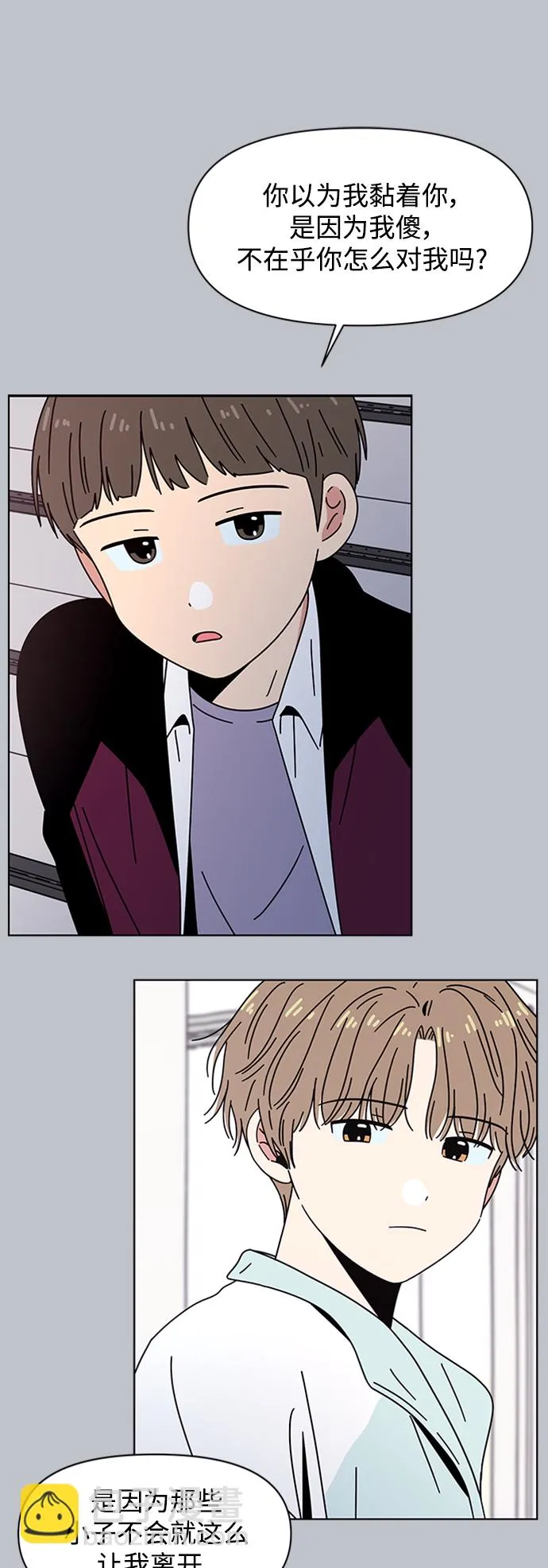 [第109话] 冬之霜（14） 第28页