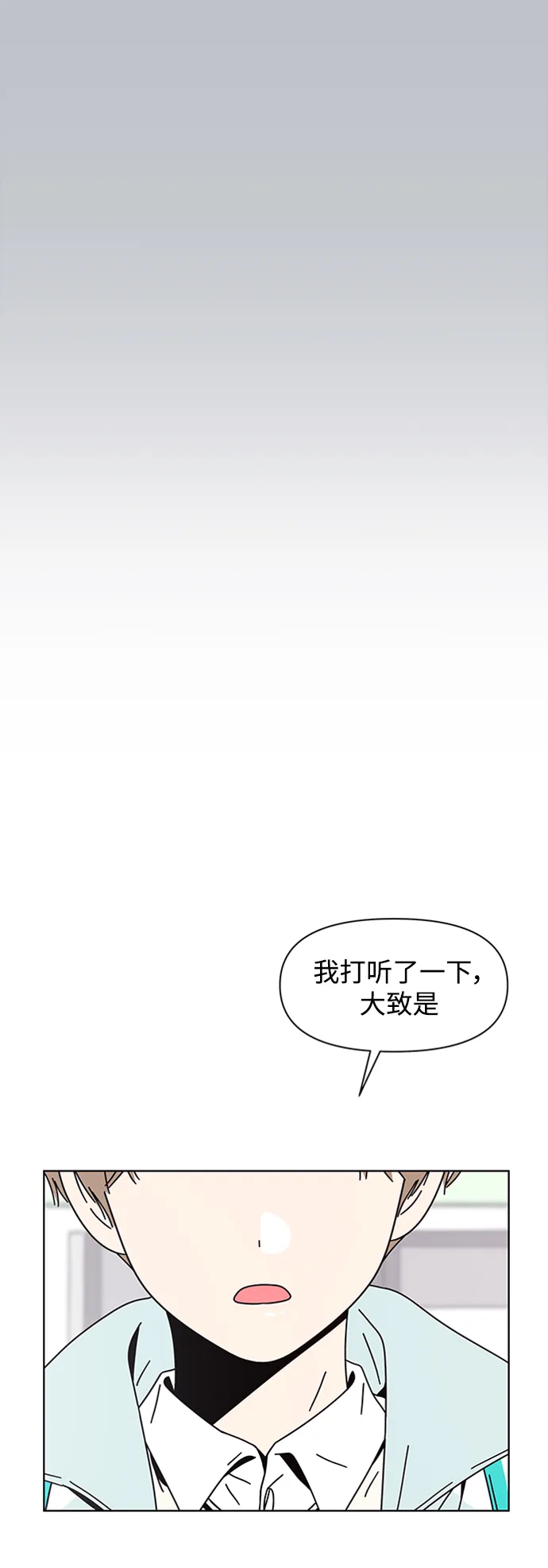 [第109话] 冬之霜（14） 第30页