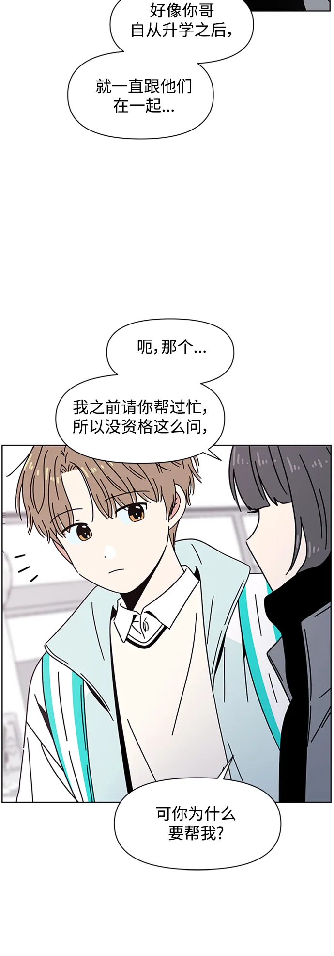 [第109话] 冬之霜（14） 第32页