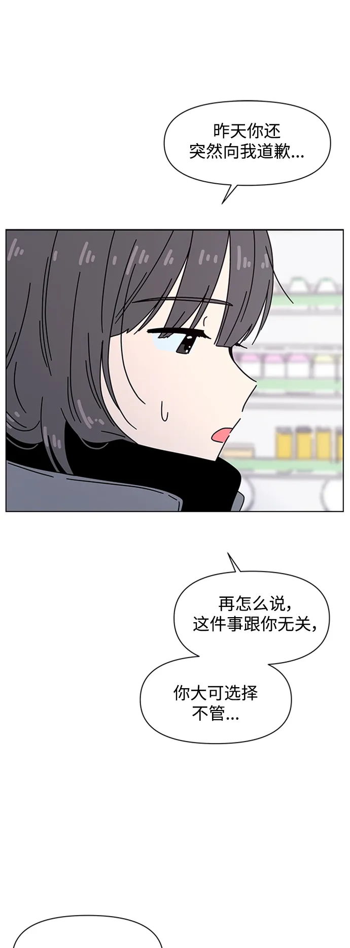 [第109话] 冬之霜（14） 第33页