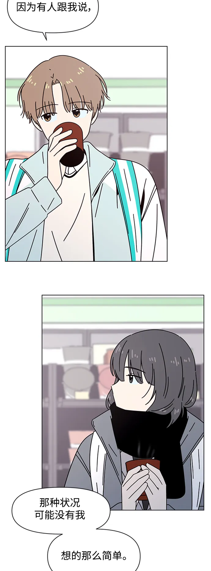 [第109话] 冬之霜（14） 第34页