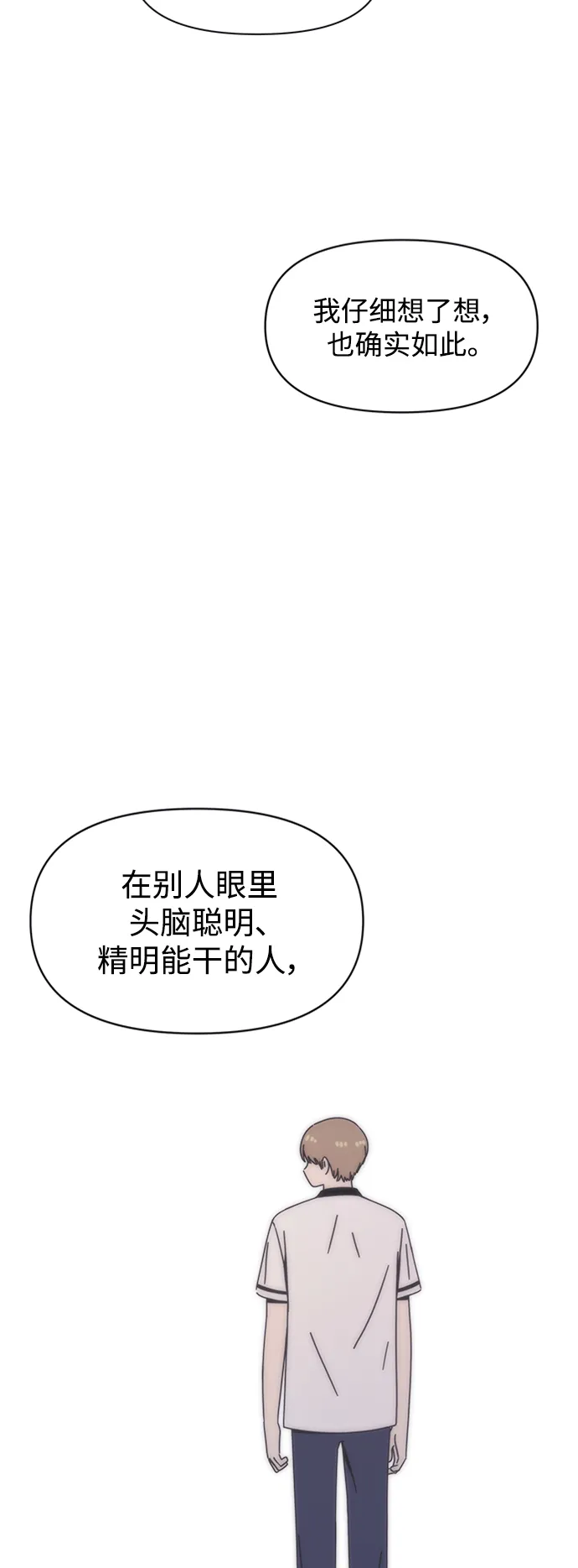[第109话] 冬之霜（14） 第35页