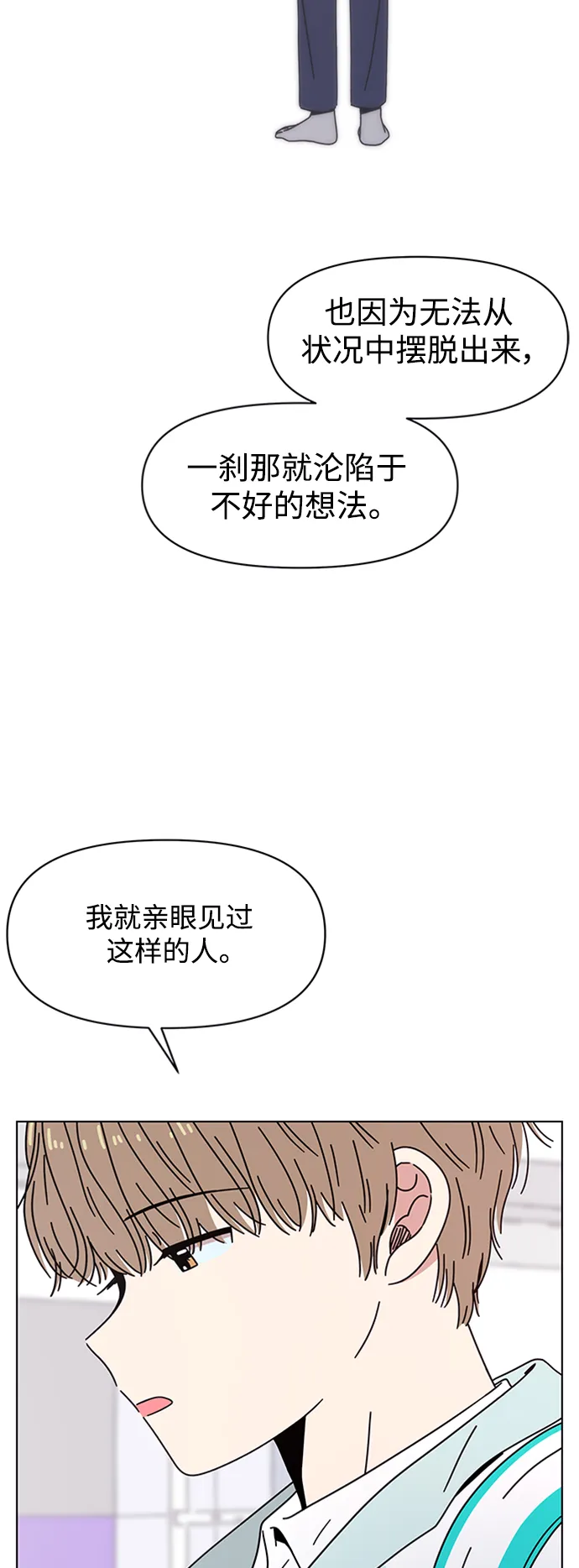 [第109话] 冬之霜（14） 第36页