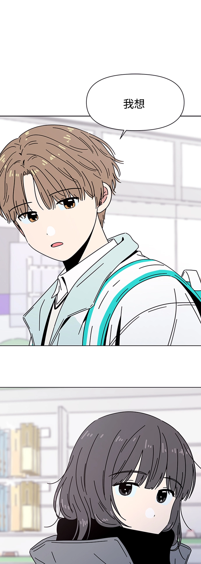 [第109话] 冬之霜（14） 第38页
