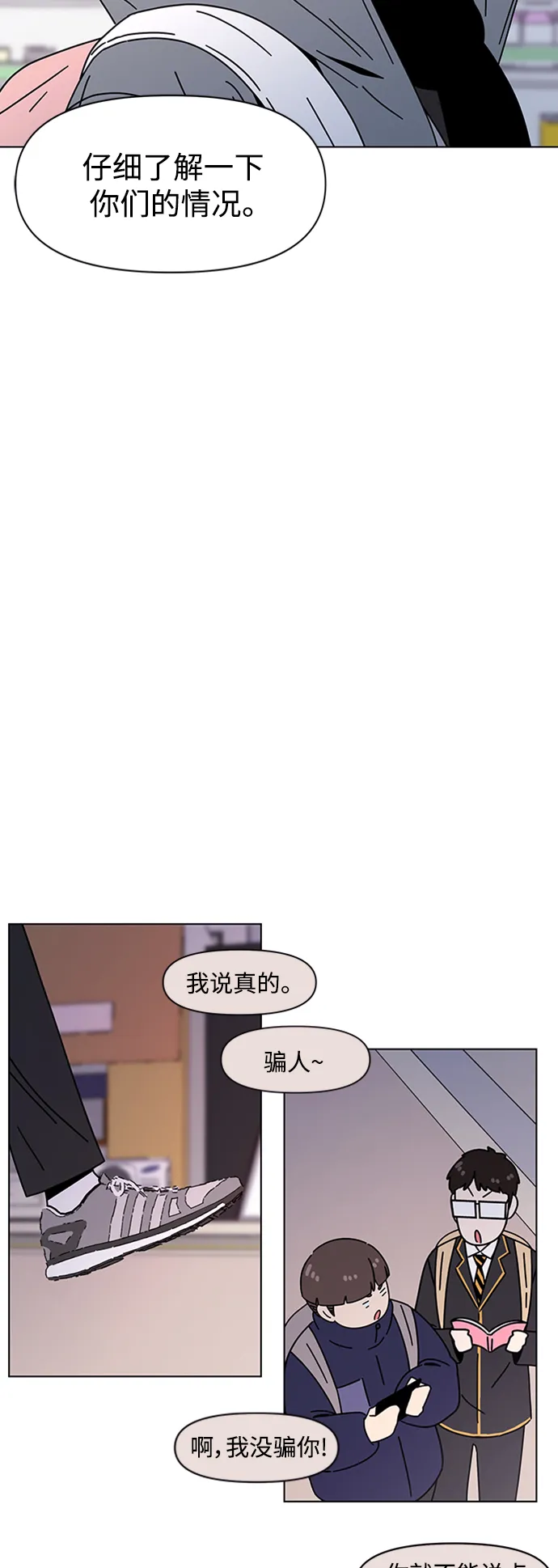 [第109话] 冬之霜（14） 第39页