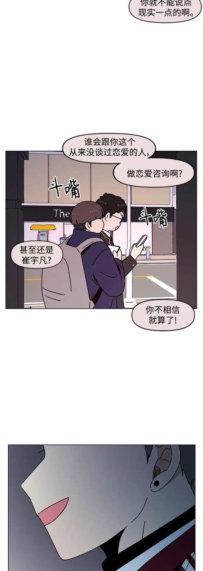 [第109话] 冬之霜（14） 第40页