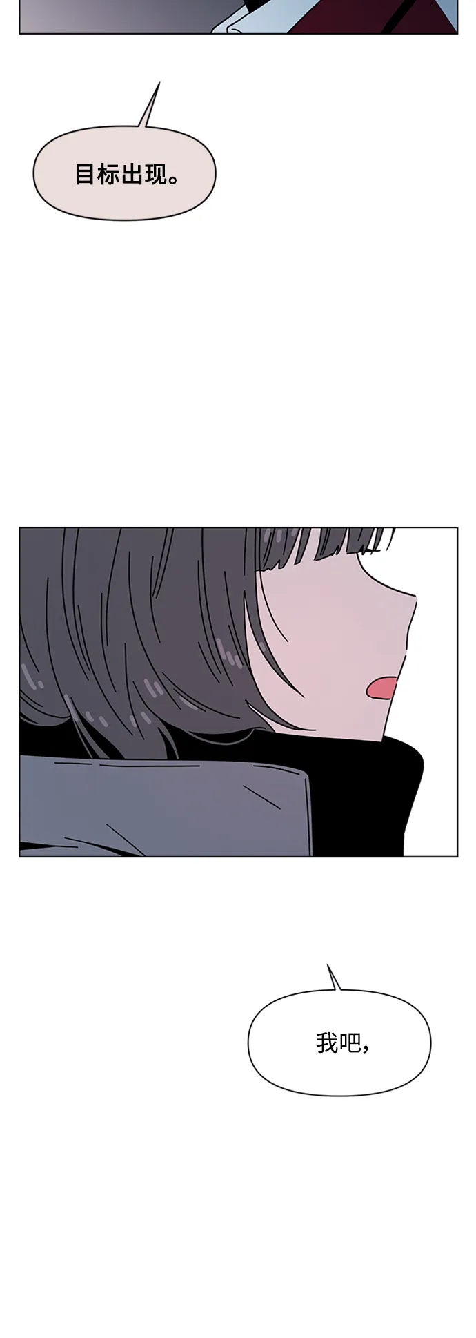 [第109话] 冬之霜（14） 第41页