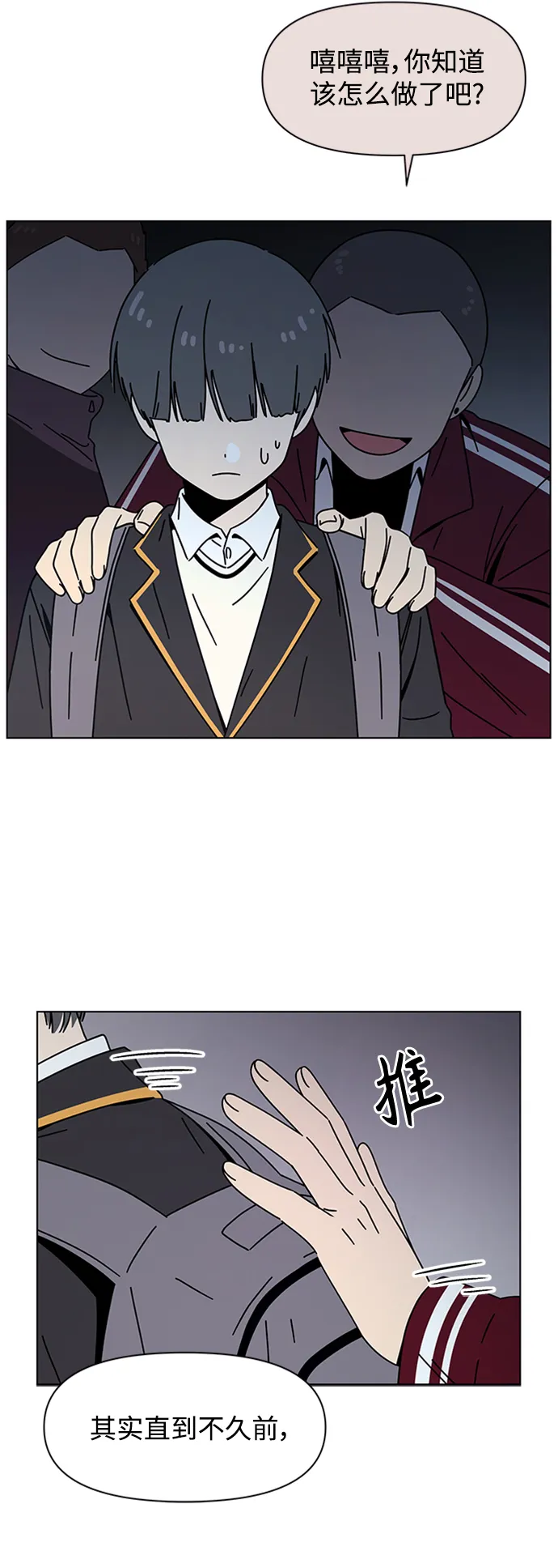 [第109话] 冬之霜（14） 第42页