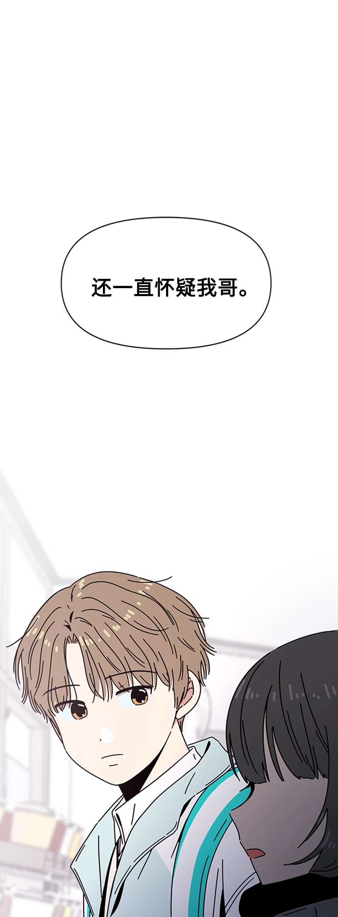 [第109话] 冬之霜（14） 第43页