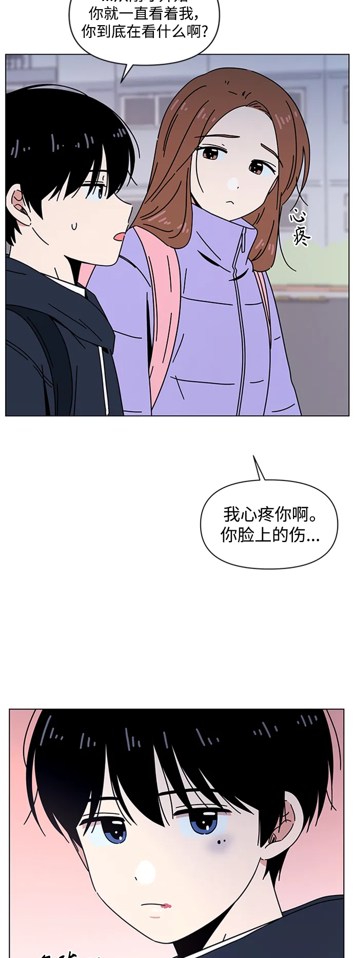 [第109话] 冬之霜（14） 第46页
