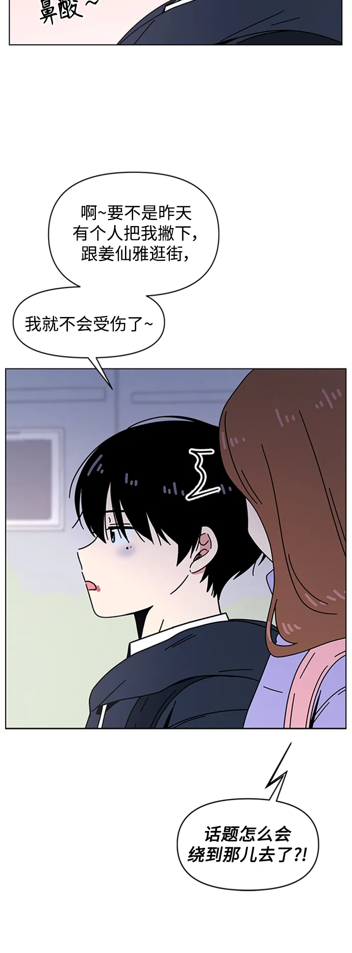 [第109话] 冬之霜（14） 第47页