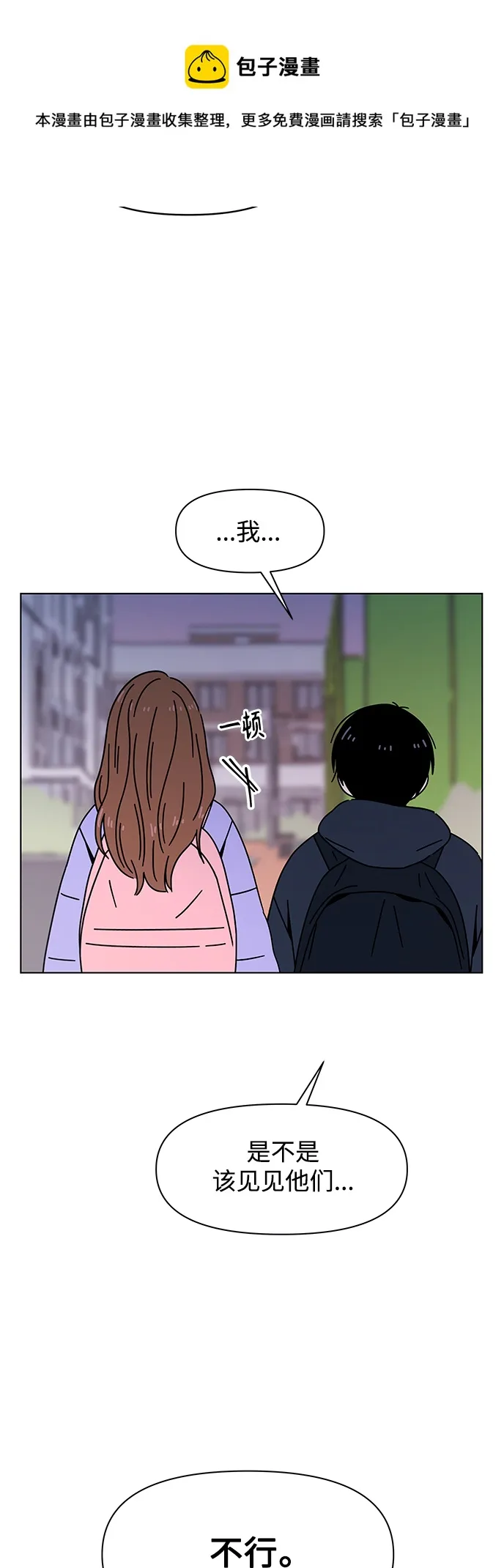 [第109话] 冬之霜（14） 第50页