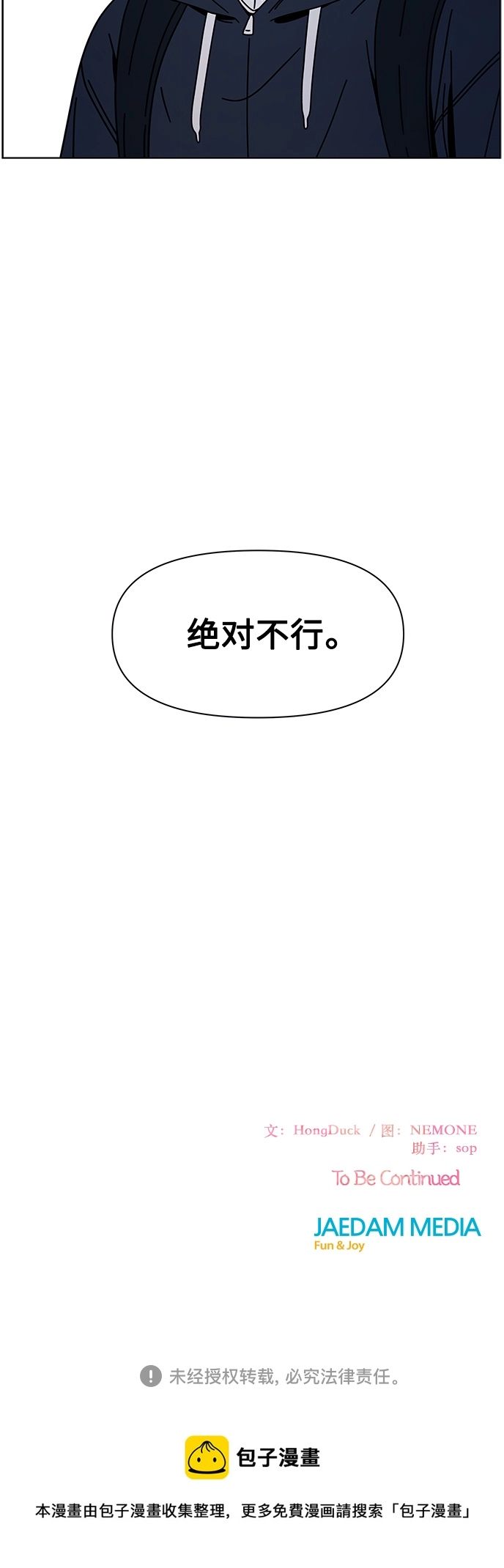 [第109话] 冬之霜（14） 第52页
