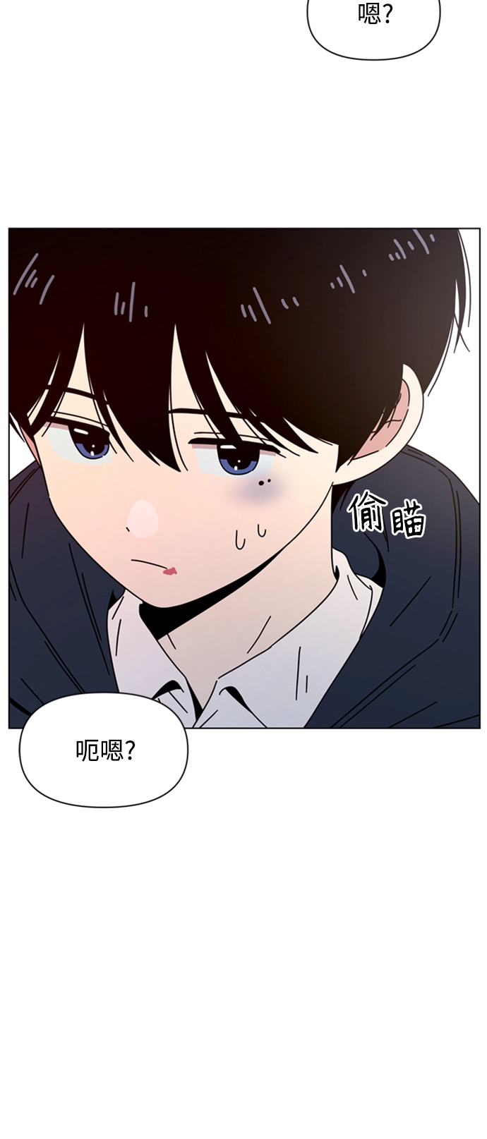 [第108话] 冬之霜（13） 第3页