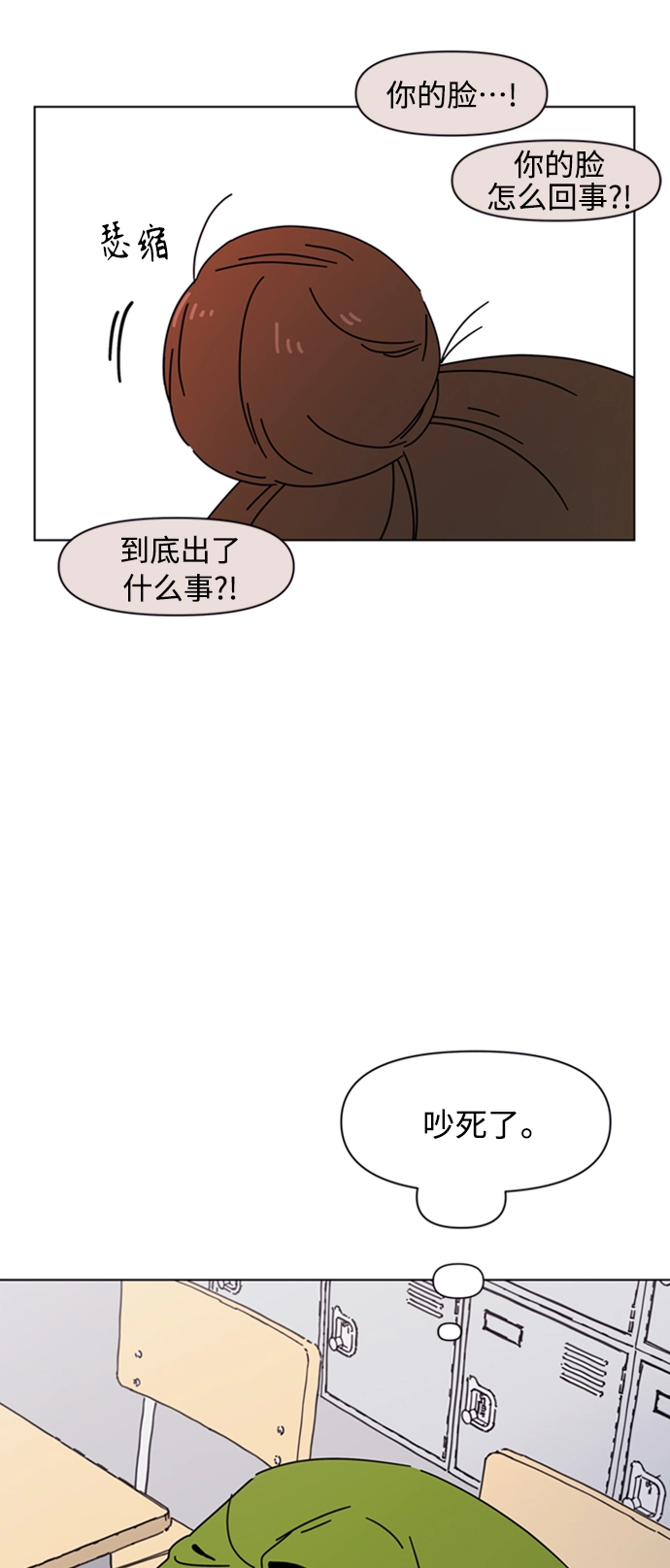 [第108话] 冬之霜（13） 第5页