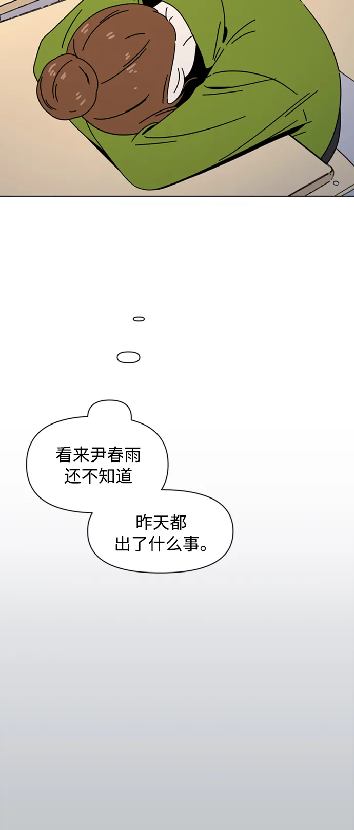 [第108话] 冬之霜（13） 第6页