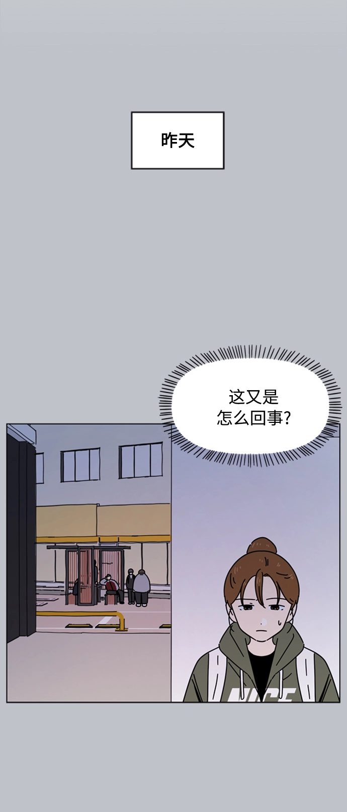 [第108话] 冬之霜（13） 第7页