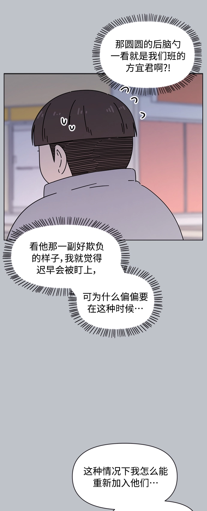 [第108话] 冬之霜（13） 第8页