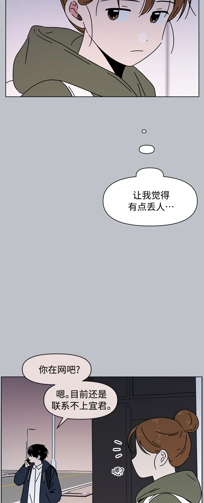 [第108话] 冬之霜（13） 第10页
