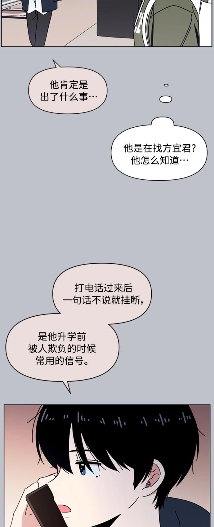 [第108话] 冬之霜（13） 第11页