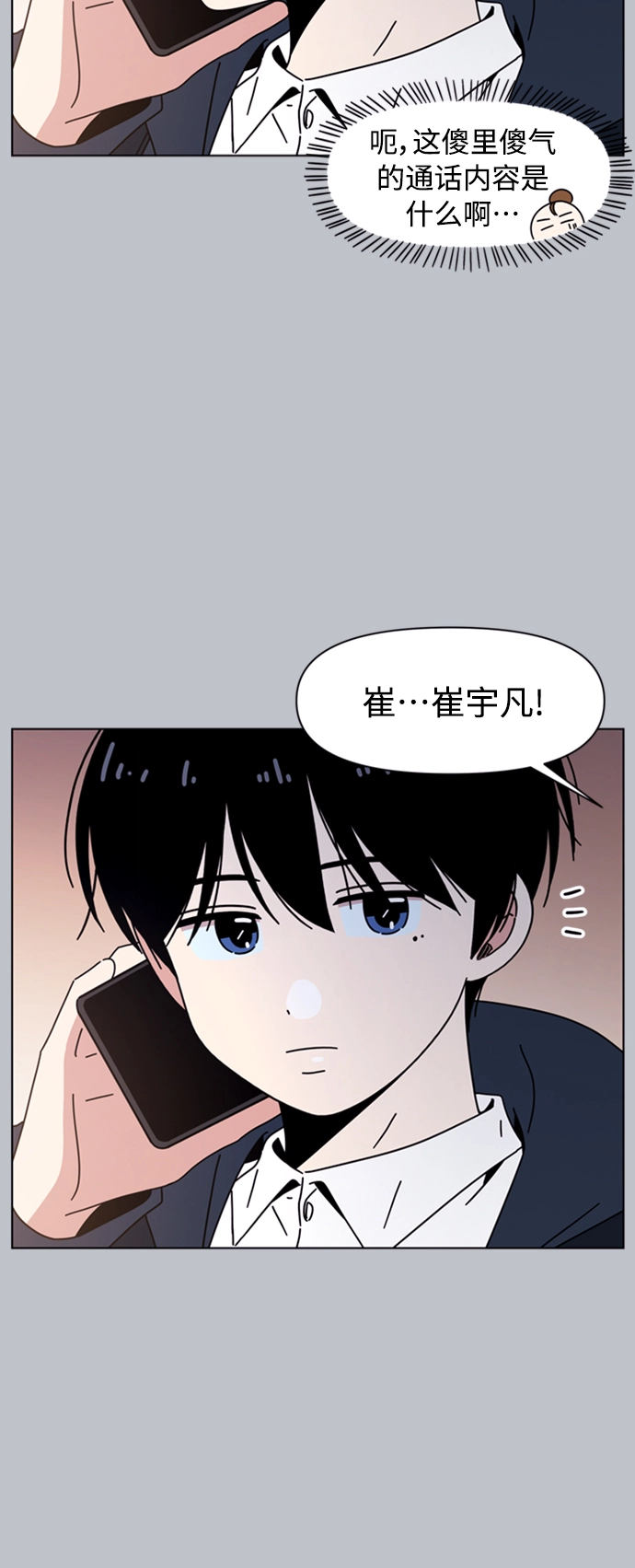 [第108话] 冬之霜（13） 第12页