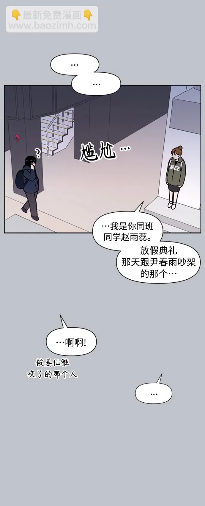 [第108话] 冬之霜（13） 第13页