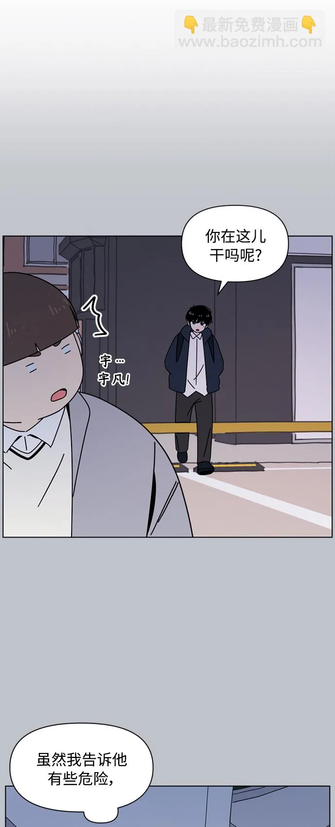[第108话] 冬之霜（13） 第15页